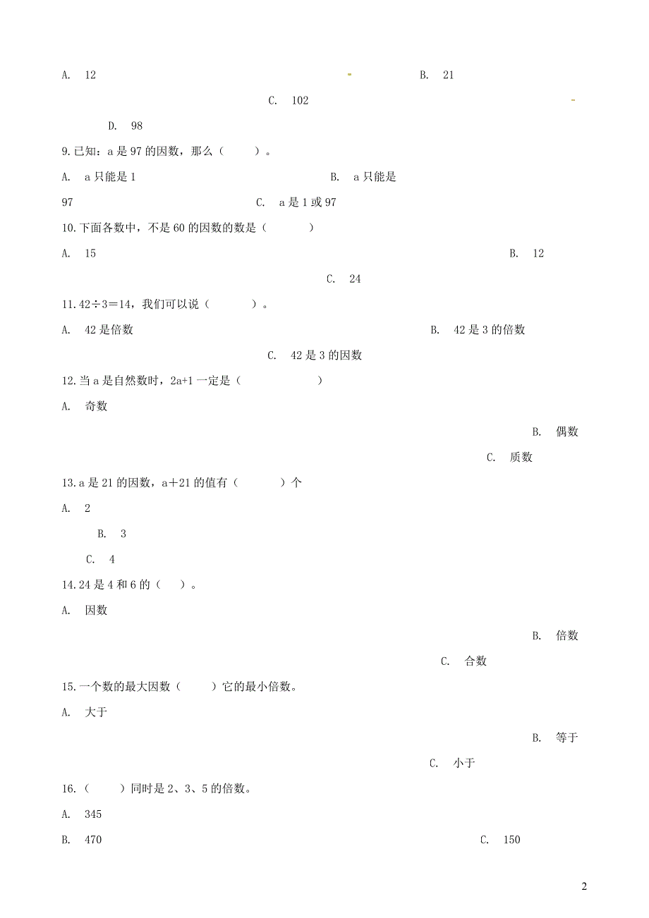 五年级数学下册 第2单元《因数与倍数》2.5的倍数特征一课一练 新人教版_第2页