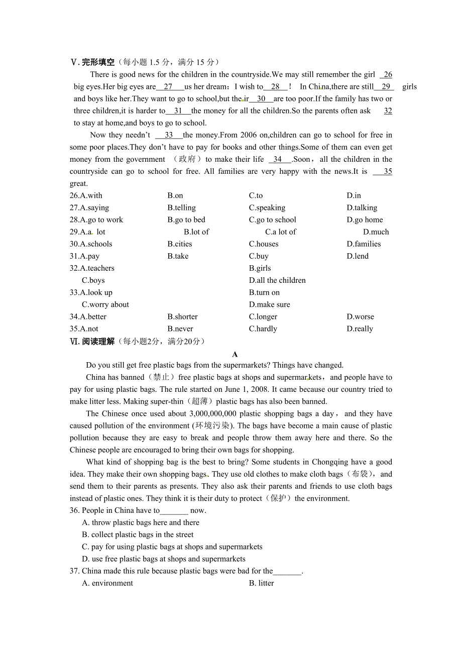 module6 测试6（外研版九年级上）_第3页