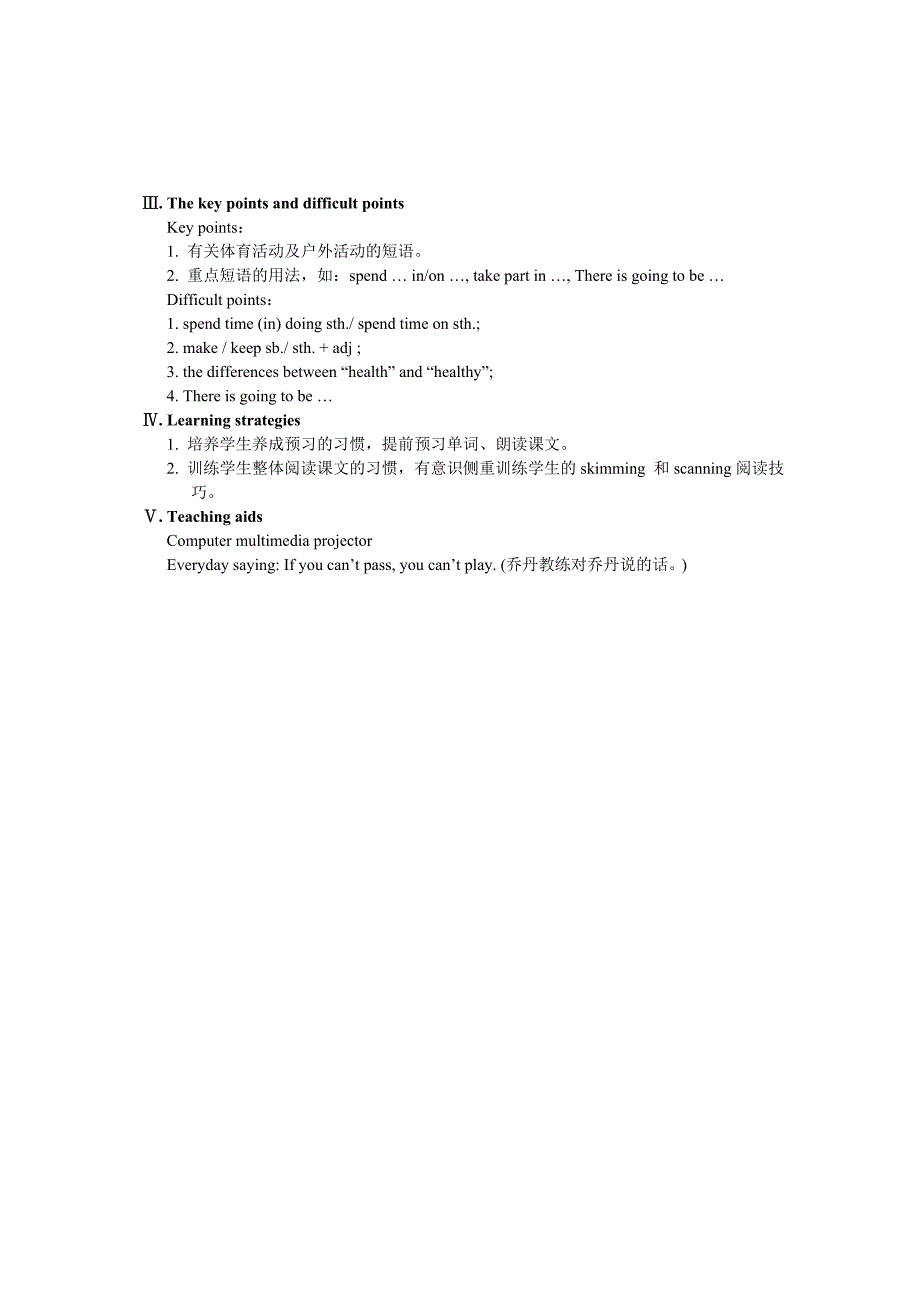 unit 1playing sports topic 1section c教案（仁爱版八上）_第2页