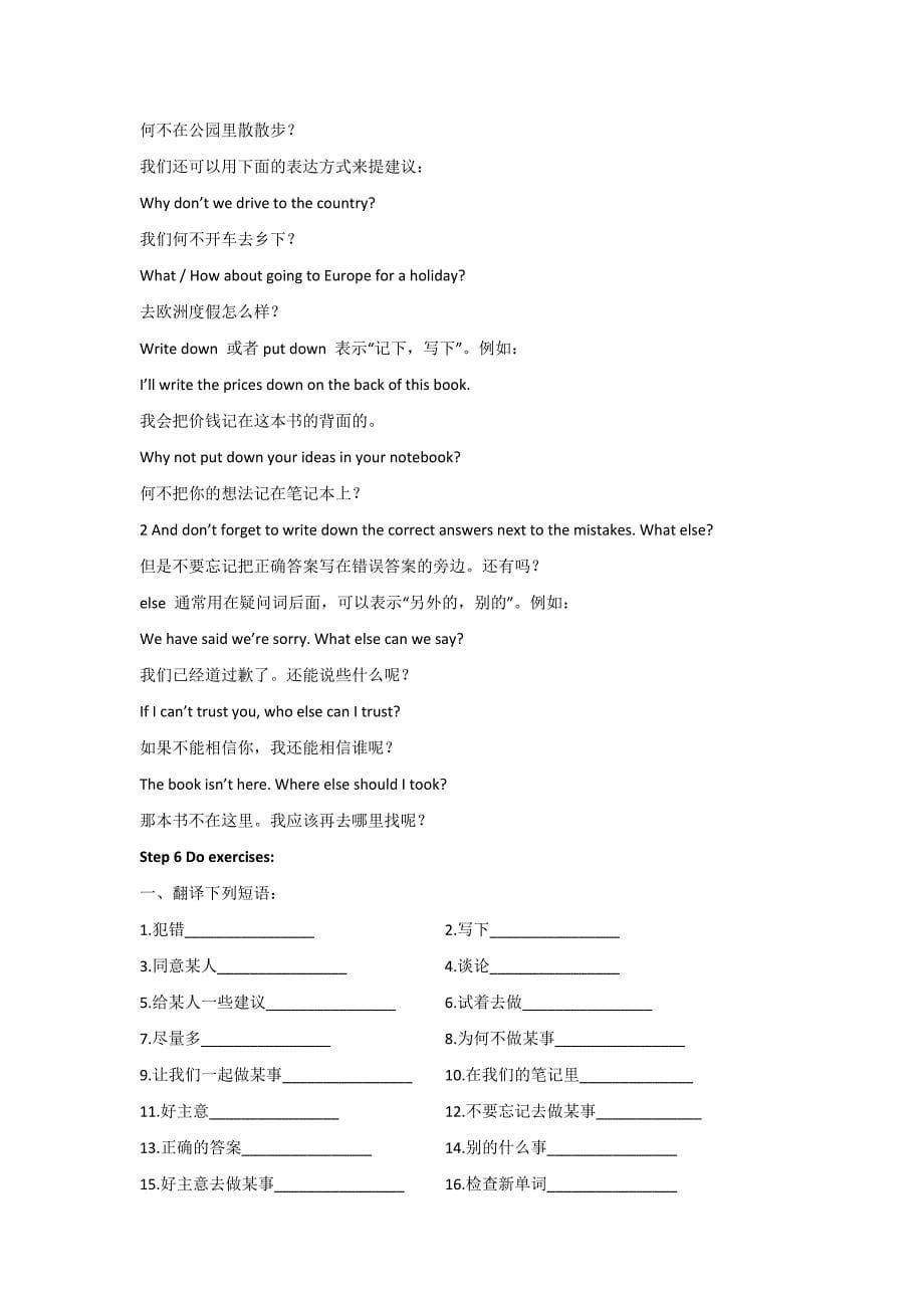 module 1 unit 1 let's try to speak english as much as possible 教案2（外研版八年级上）_第5页