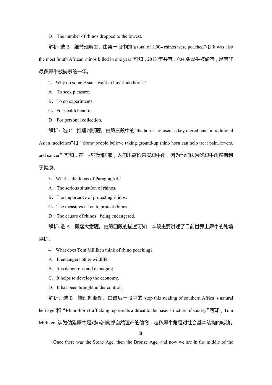 2018-2019学年高一英语外研版必修五练习：module 6 课下能力提升（二十一） word版含答案_第2页