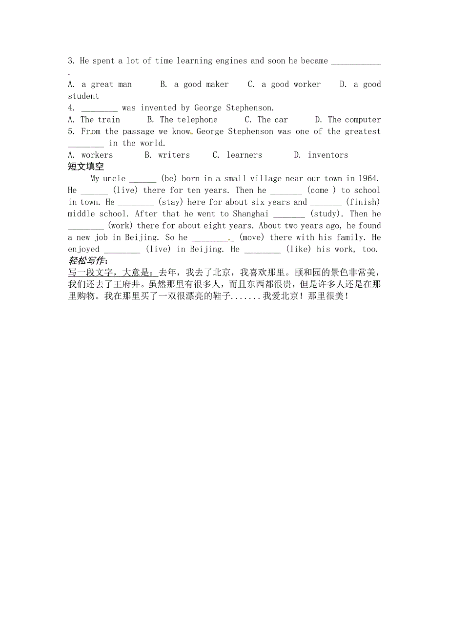 moudule 10 unit 3 language in use教案2(外研版七年级下册）_第3页