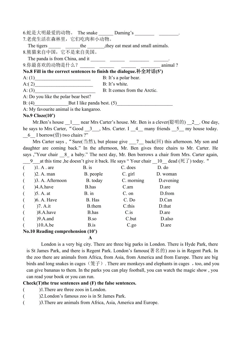 module 8 choosing presents单元测试1（外研版七年级上册）_第3页