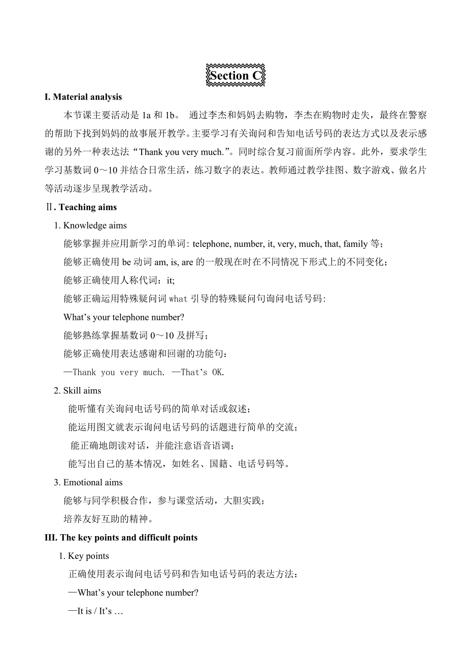 unit 1 topic 2 where are you from（section c）教案 （仁爱版七年级上）_第1页