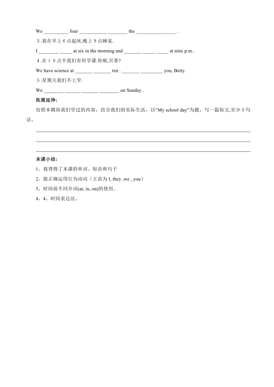 module5 unit3 language in use 学案(外研版七年级上册)_第2页