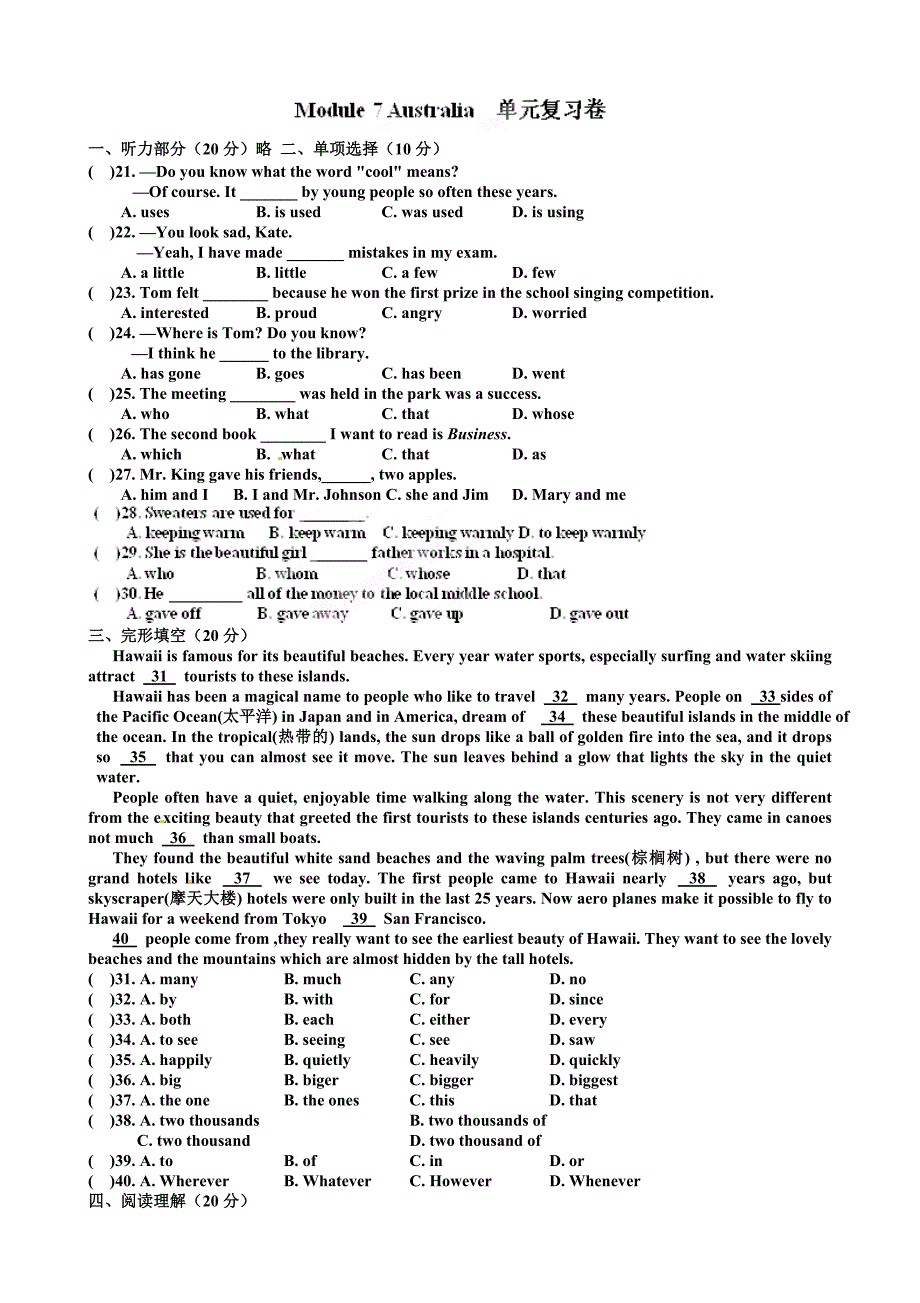 module7 测试1（外研版九年级上）_第1页