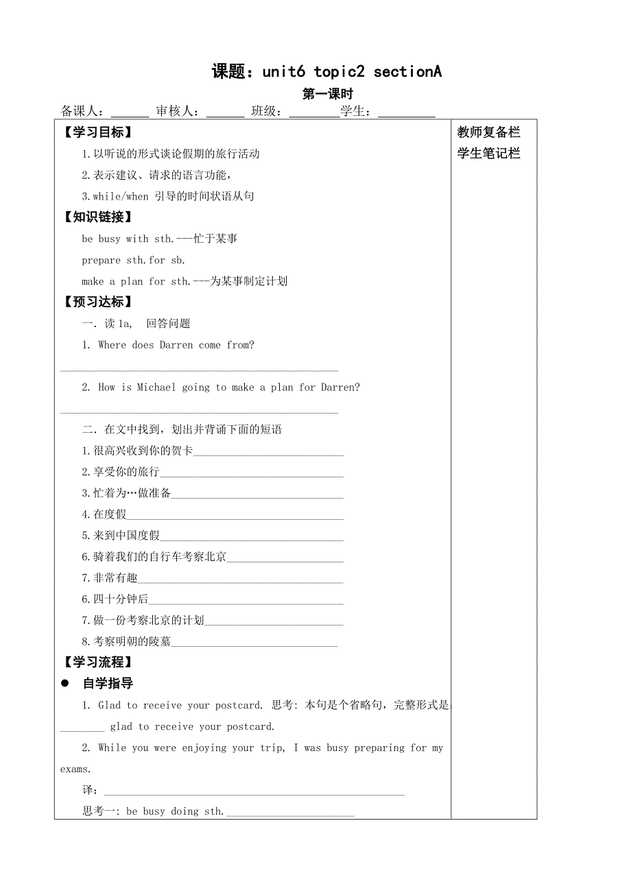 unit 6 topic 2（section a）导学案（仁爱版八年级下册）_第1页