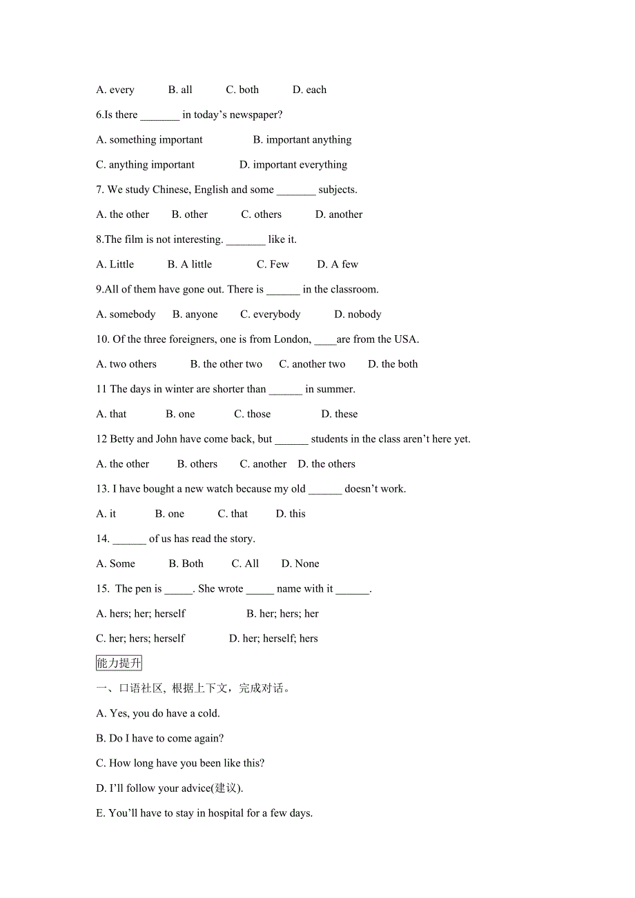 外研版九年级下英语module 2 测试1_第2页