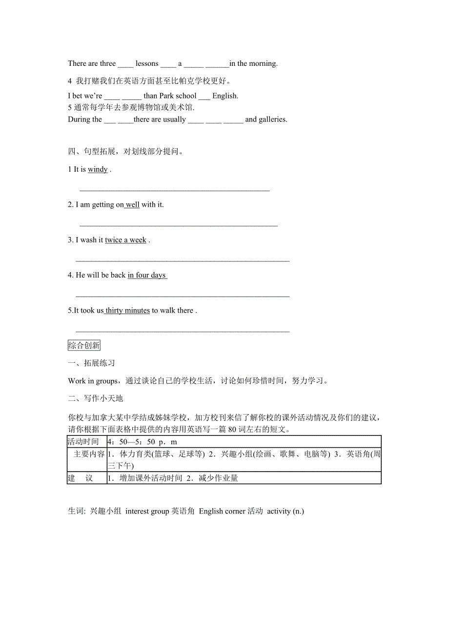 外研版九年级下英语module 2 测试1_第4页