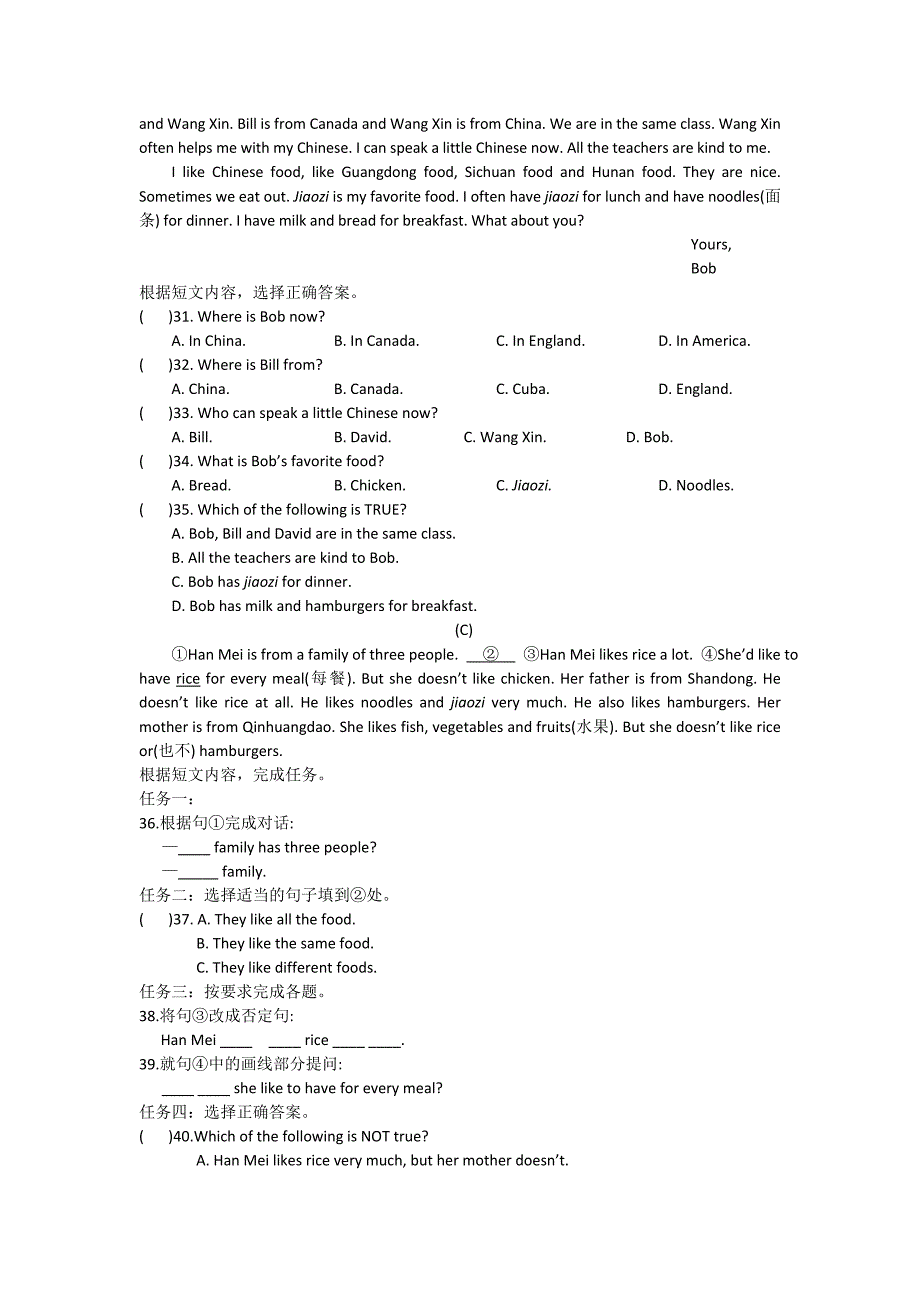 unit 3 topic 3 what would you like to drink 每课一练（仁爱版七年级上）_第4页