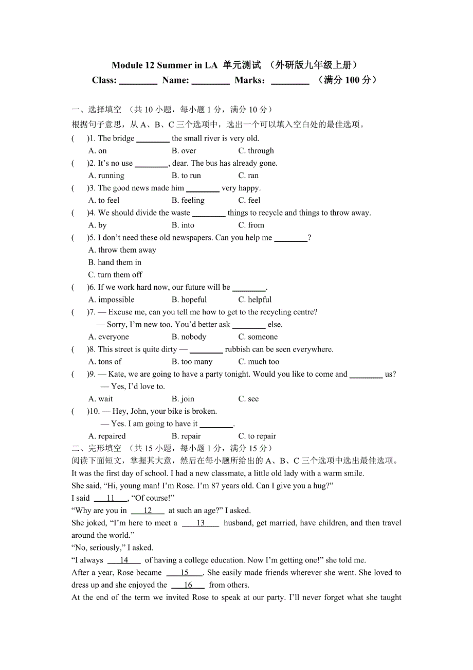 module 12 summer in la 单元测试 （外研版九年级上册）_第1页