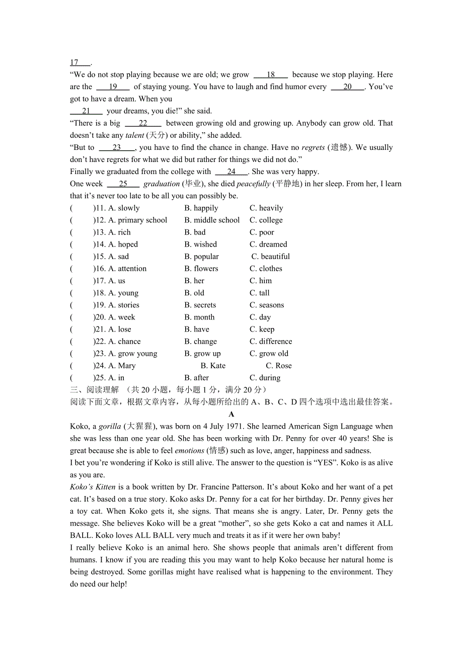 module 12 summer in la 单元测试 （外研版九年级上册）_第2页