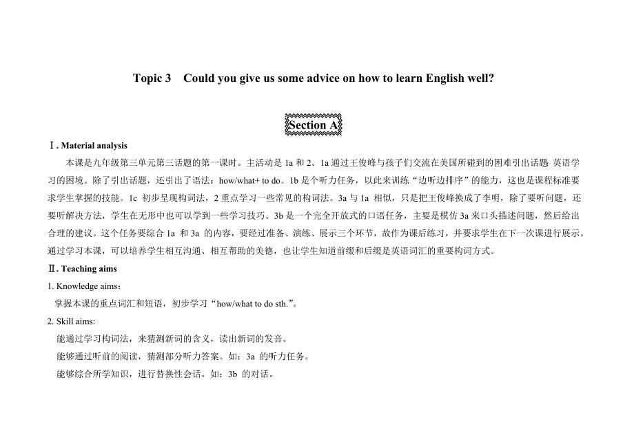 unit3 topic3 section a(仁爱版九年级上）