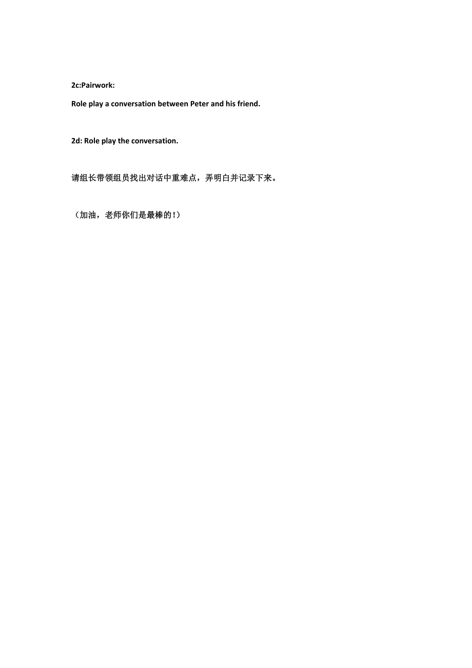 山东省烟台市黄务中学：unit2.4《whydon’t you talk to your parents》学案（外研版八年级英语上册）_第2页