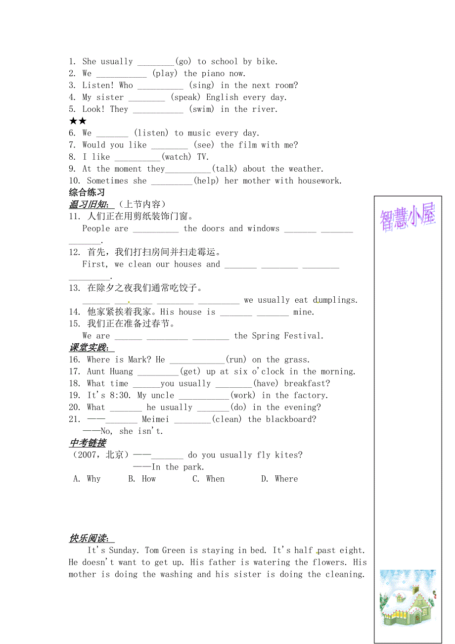 module 2 unit 3 language in use教案4（外研版七年级下册）_第2页