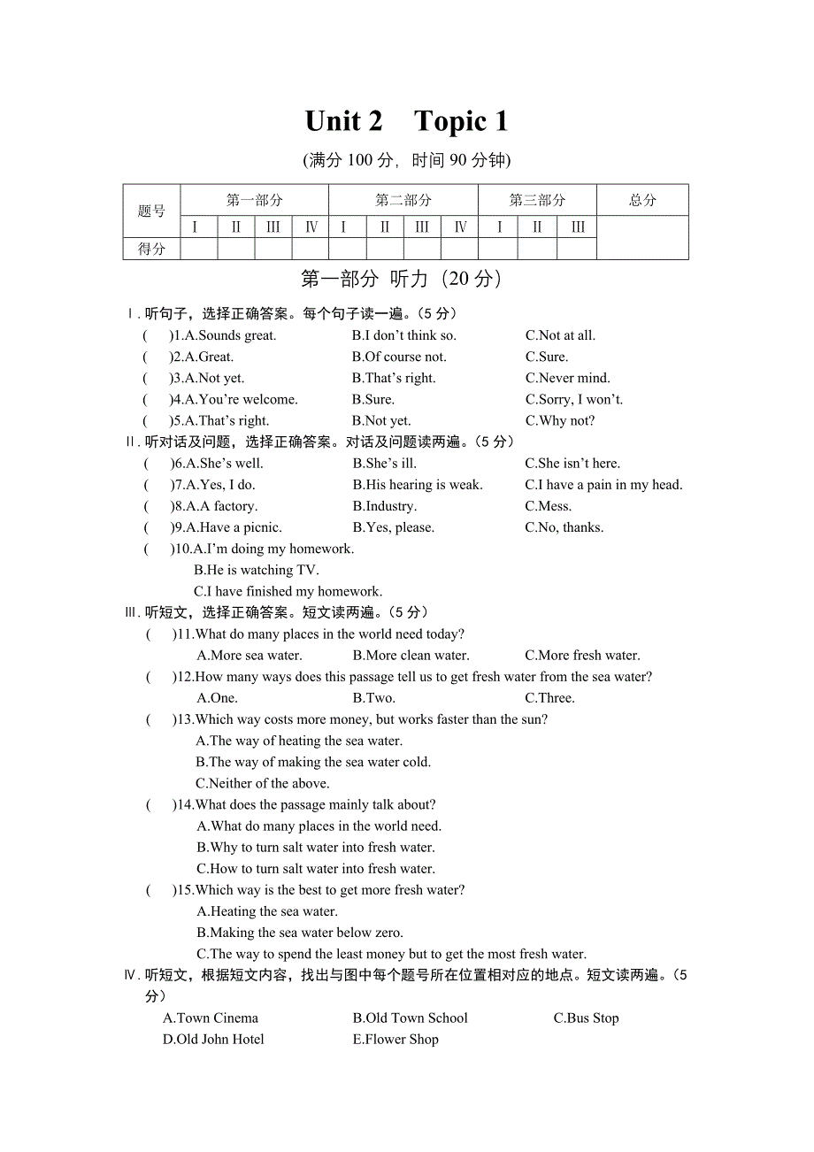 unit2 topic1(仁爱版九年级上）_第1页