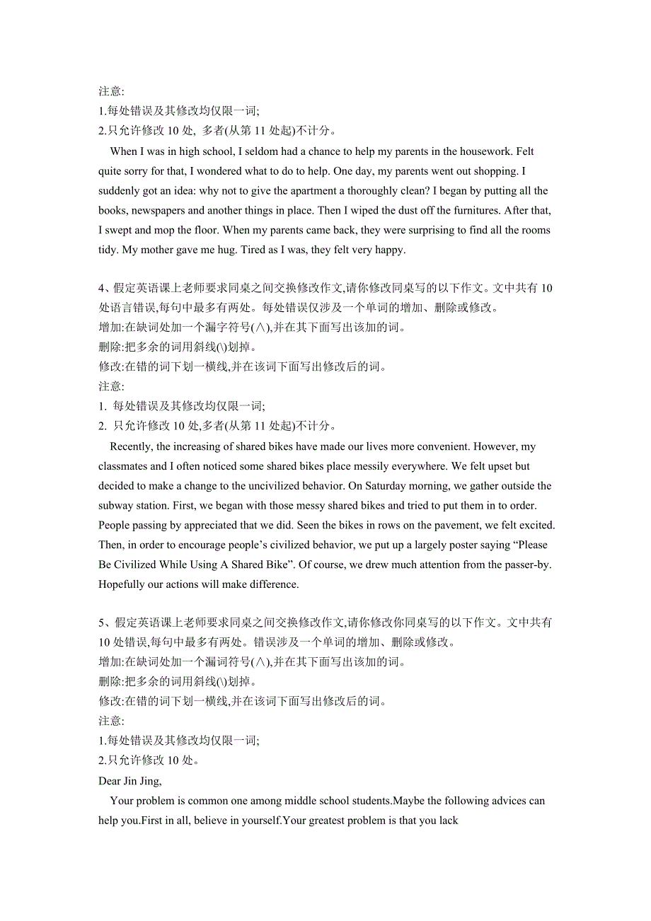 2019届高考英语二轮题海特训营：（27）短文改错二  word版含解析_第2页