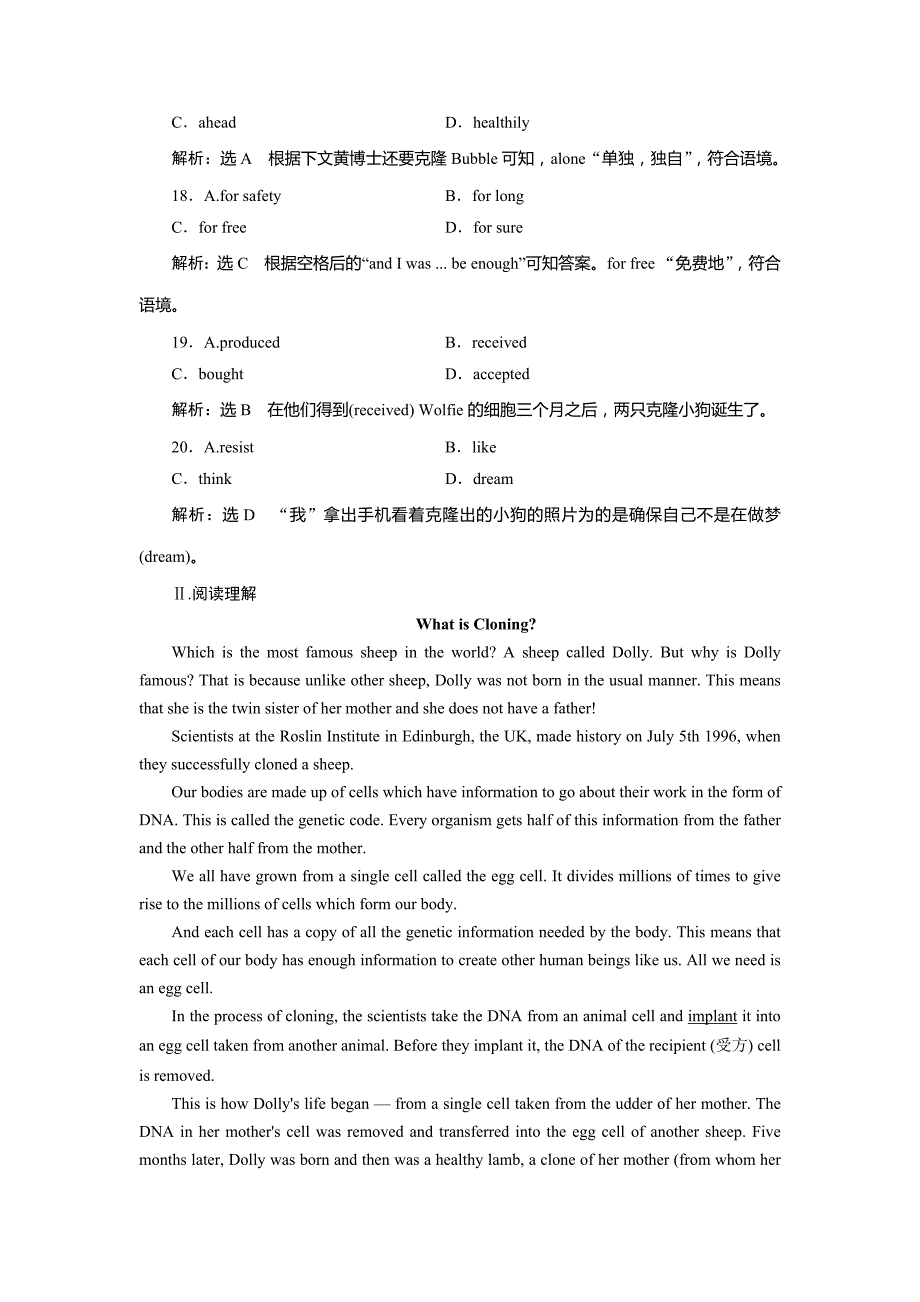 2019年英语新同步外研选修六精练：module 5 单元加餐练（一）~（二）完形阅读组合练 word版含答案_第4页