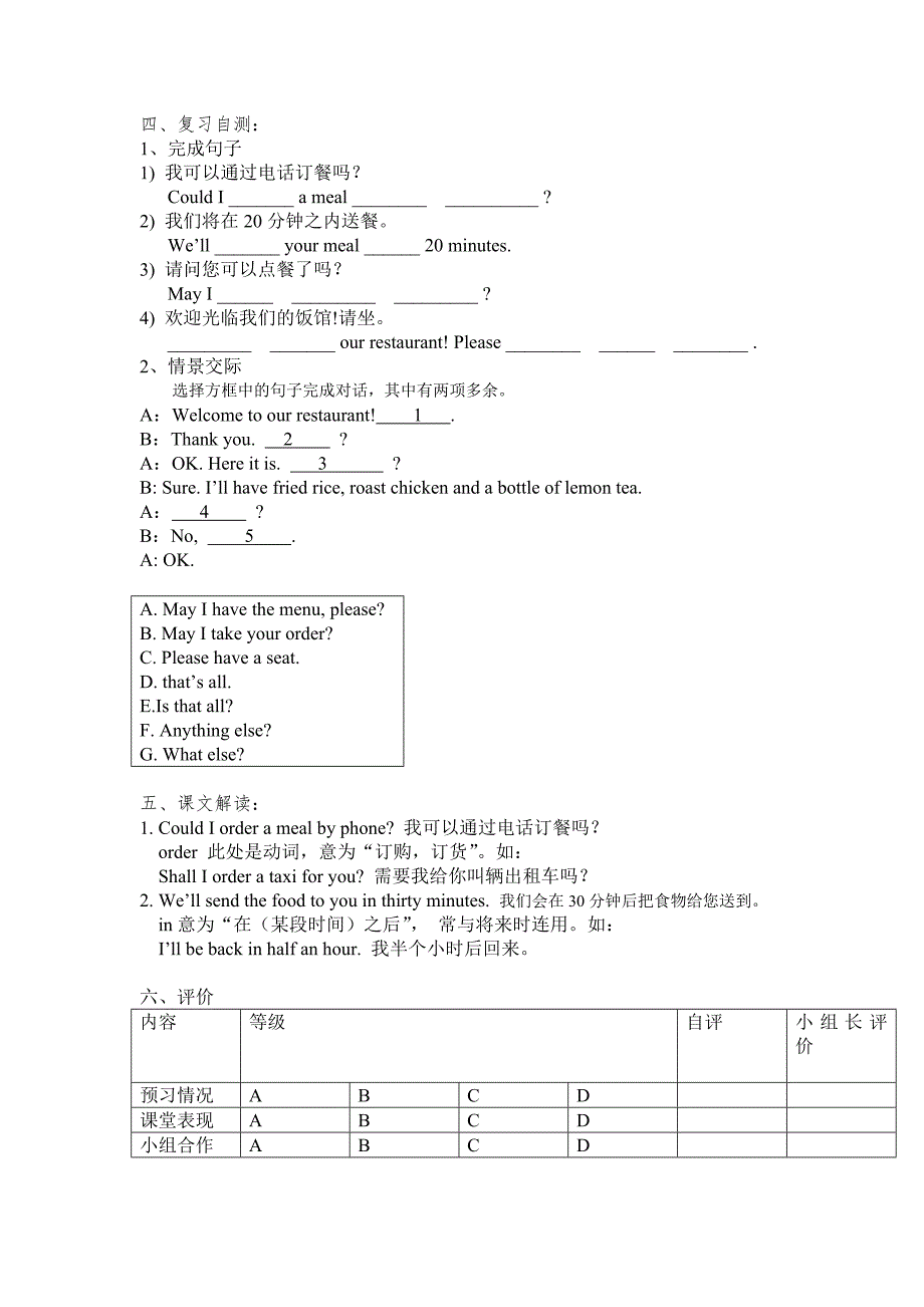 unit 7 topic 3 the food festival now open 学案2（仁爱版八年级下）_第2页