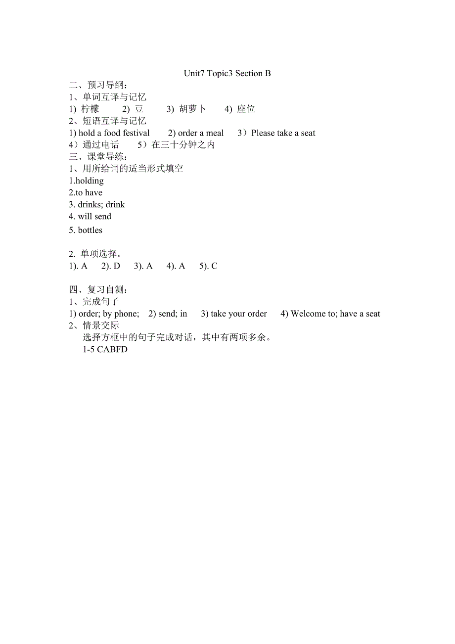 unit 7 topic 3 the food festival now open 学案2（仁爱版八年级下）_第3页