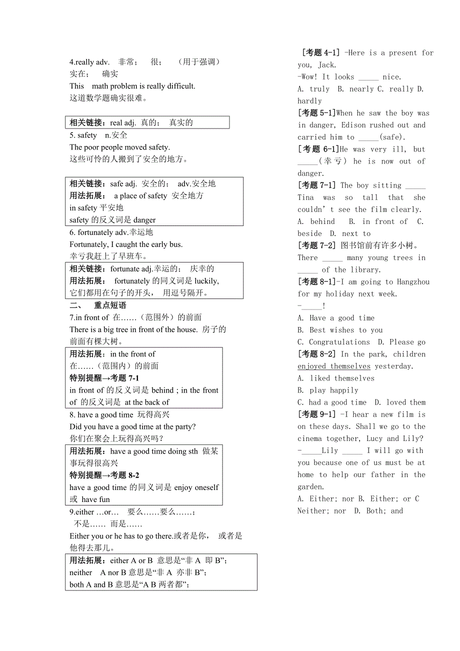 外研版九年级下英语module 2 测试5_第2页