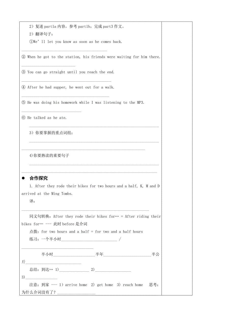 unit 6 topic 2（section c）导学案（仁爱版八年级下册）_第2页