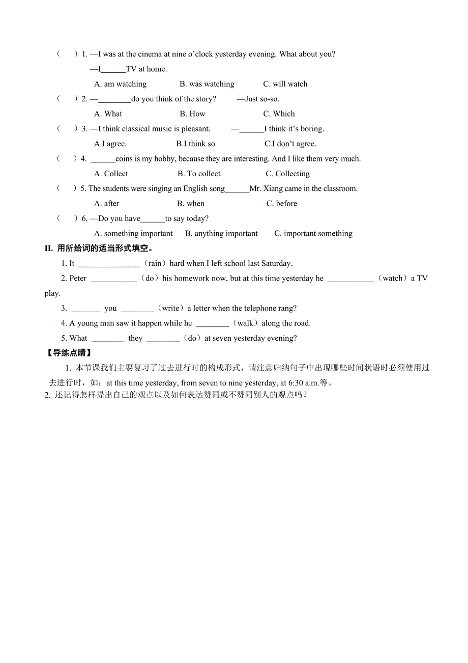 福建省长汀县第四中学：unit3 topic 3 （section d）学案（八年级仁爱版上册）_第2页