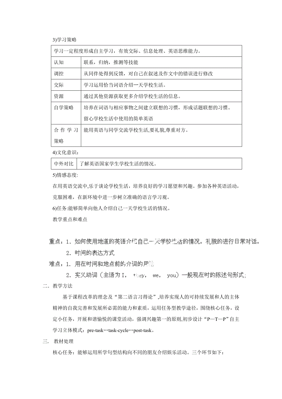 module 5 my school day教案1 (外研版七年级上)_第2页