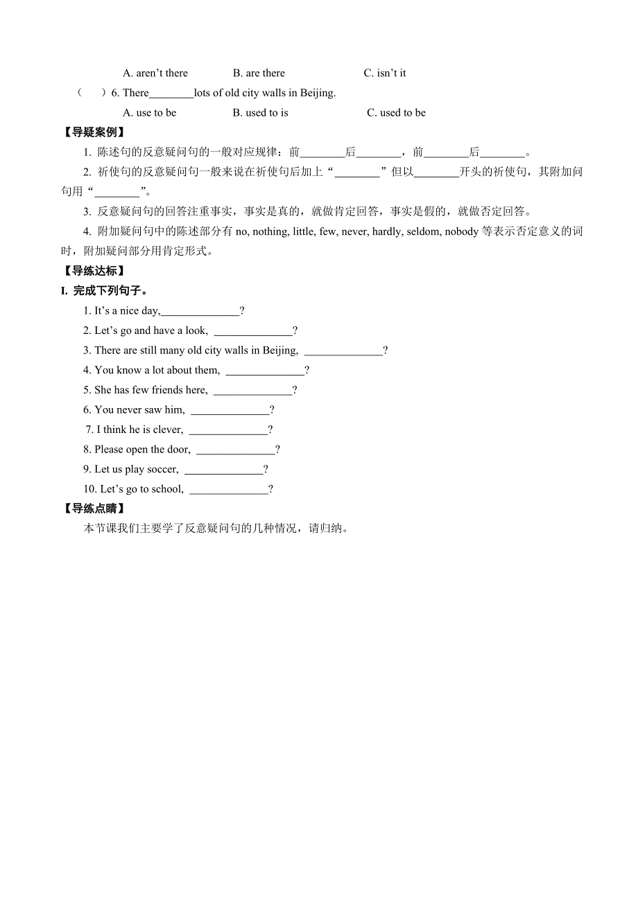 福建省长汀县第四中学：unit4 topic 3 （section a）学案（八年级仁爱版上册）_第2页