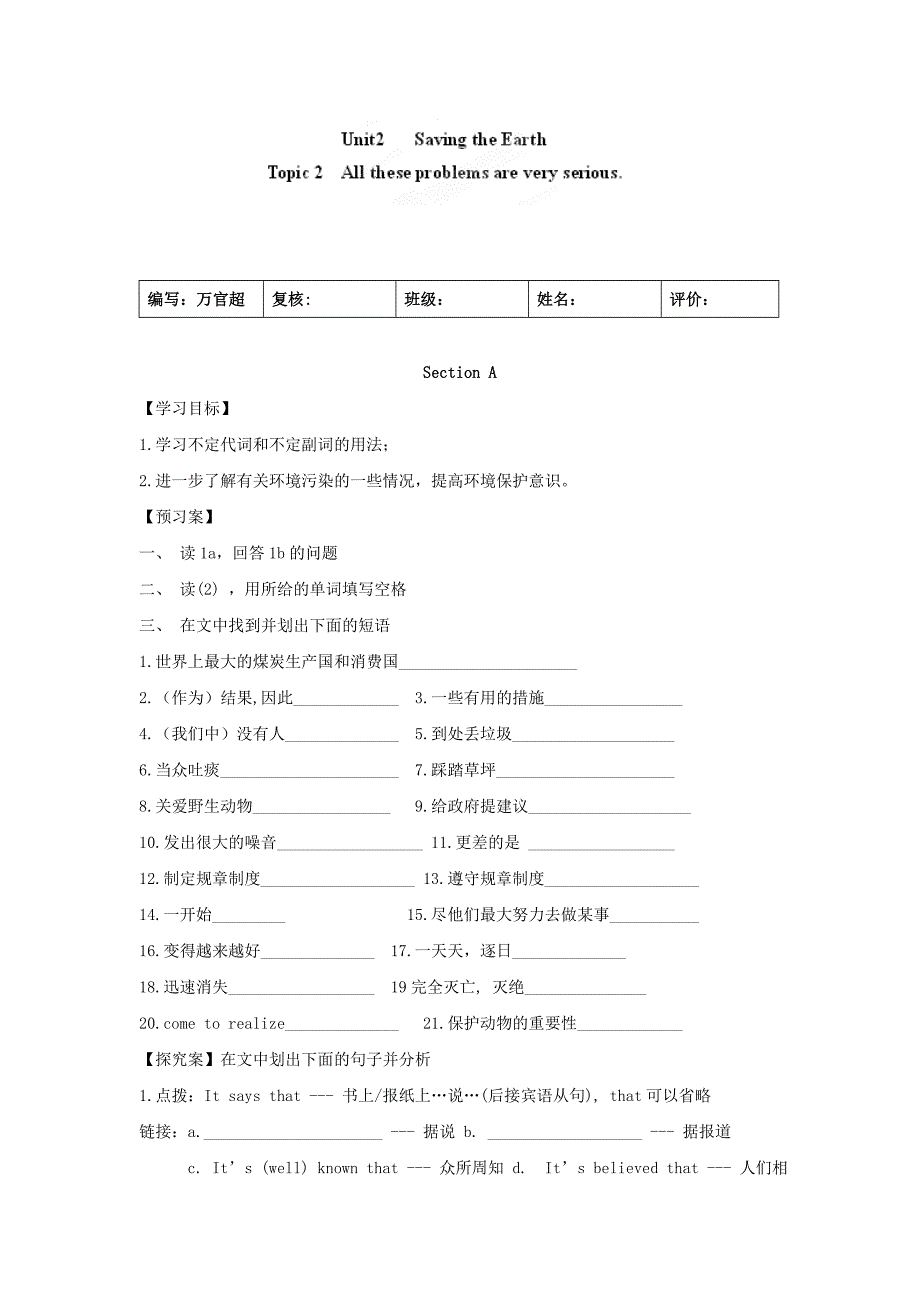 unit 2 topic 2 all these problems are very serious 学案5（仁爱版九年级上）_第1页