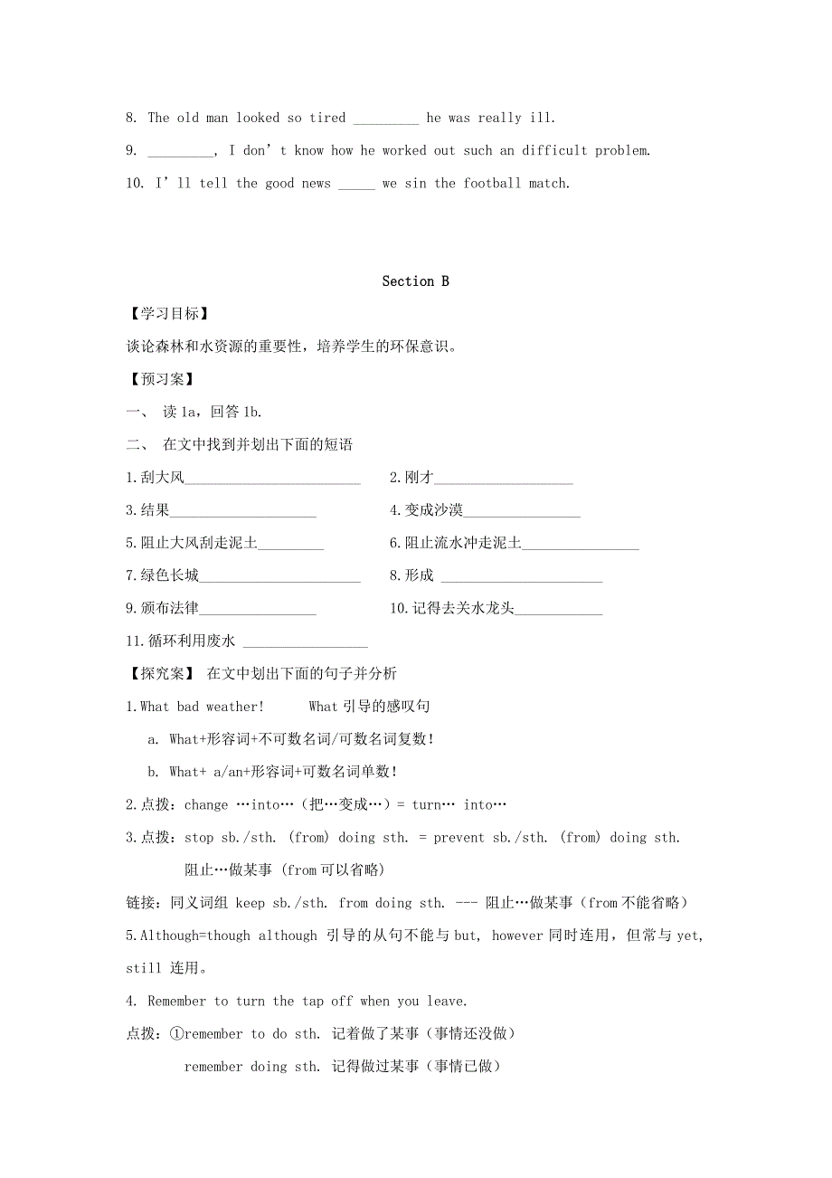 unit 2 topic 2 all these problems are very serious 学案5（仁爱版九年级上）_第4页