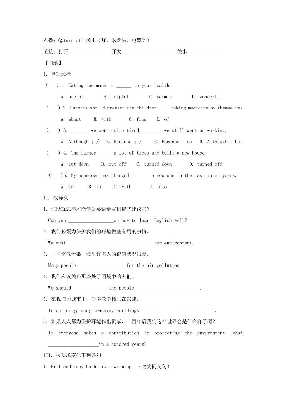 unit 2 topic 2 all these problems are very serious 学案5（仁爱版九年级上）_第5页