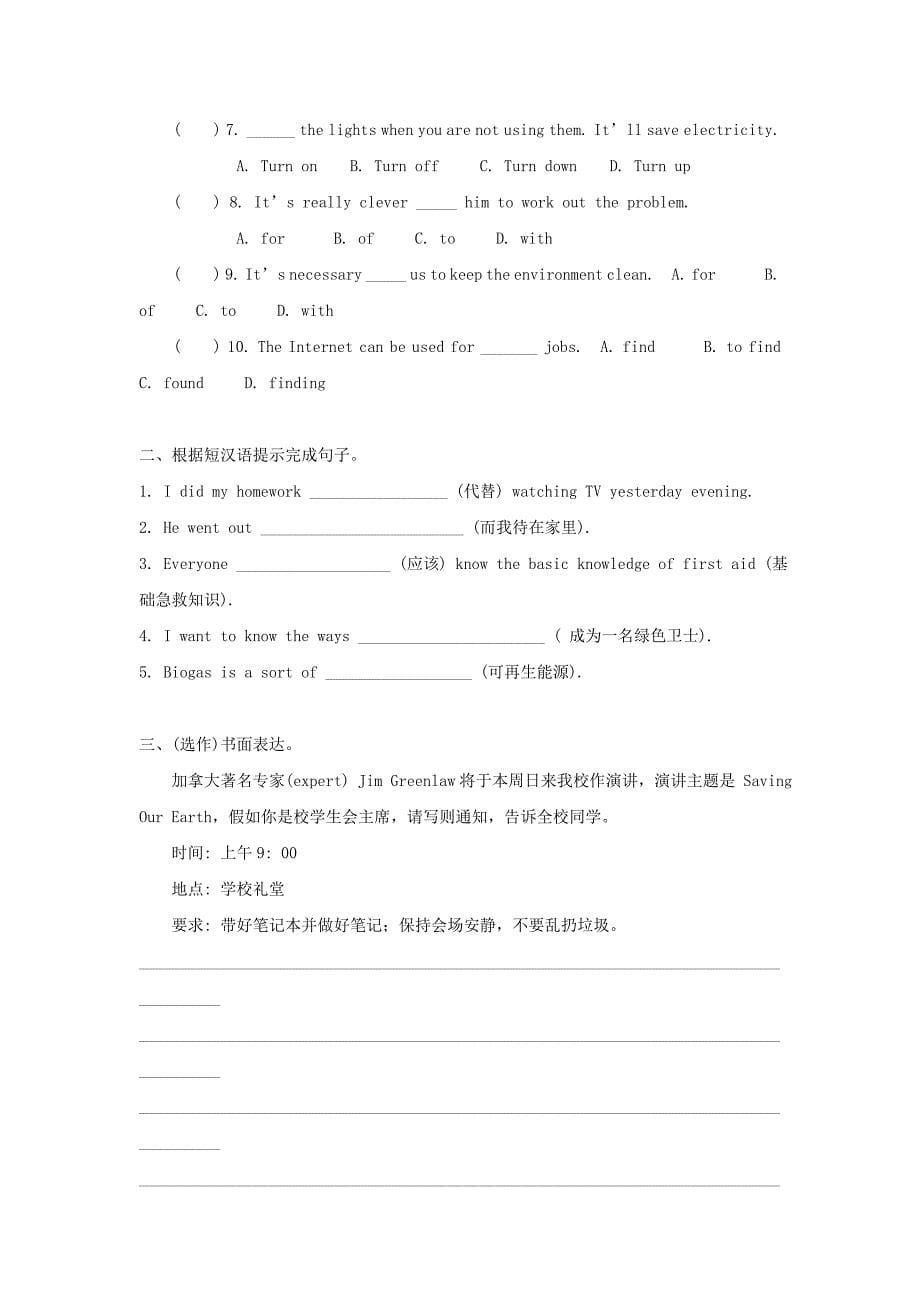 unit 2 topic 3 what kind of things can we do to protect the enviornment 学案4（仁爱版九年级上）_第5页