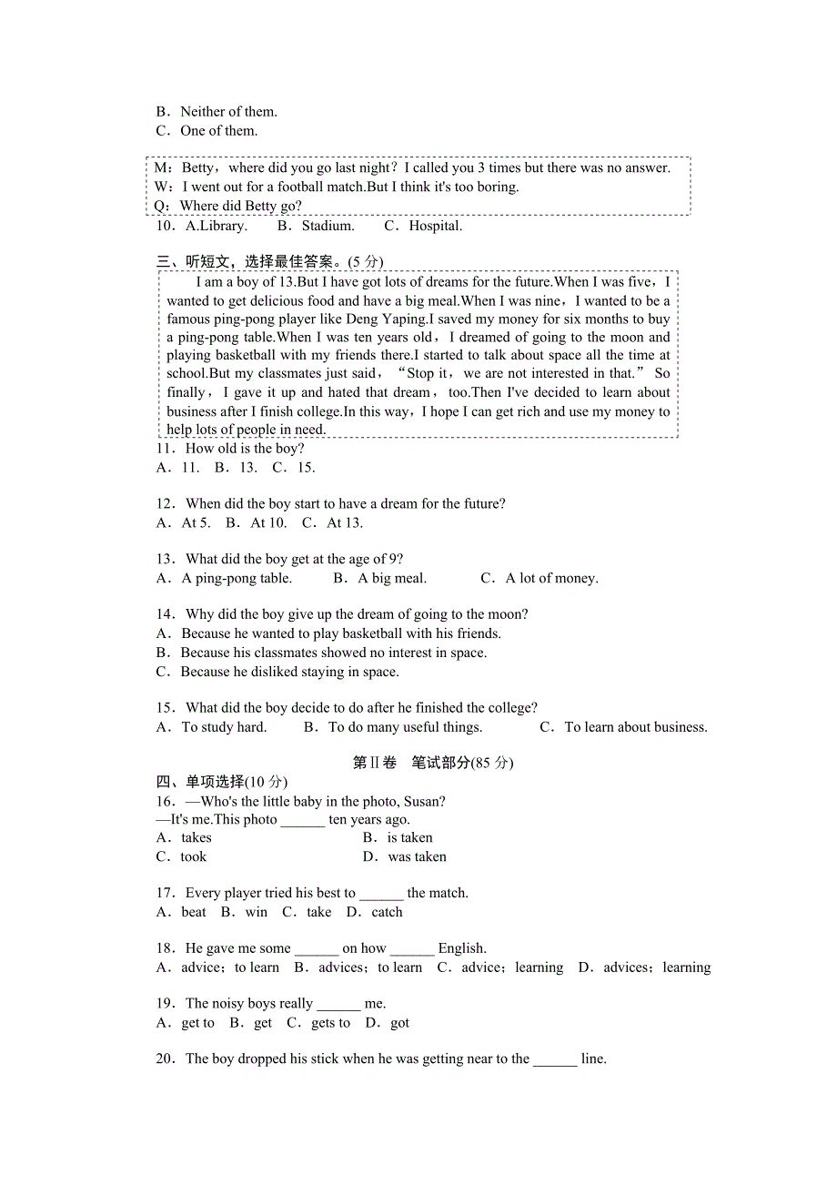 module3 测试1（外研版九年级上）_第2页