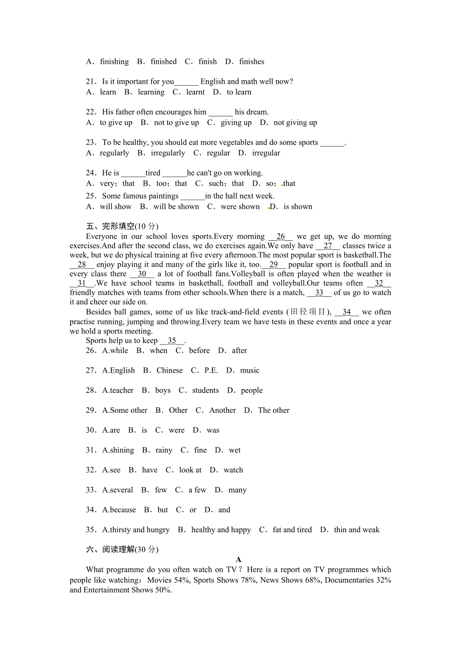 module3 测试1（外研版九年级上）_第3页