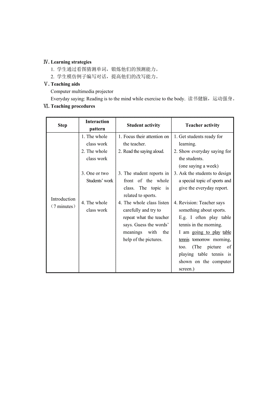 unit1 topic1 section a （仁爱版八年级上）_第2页
