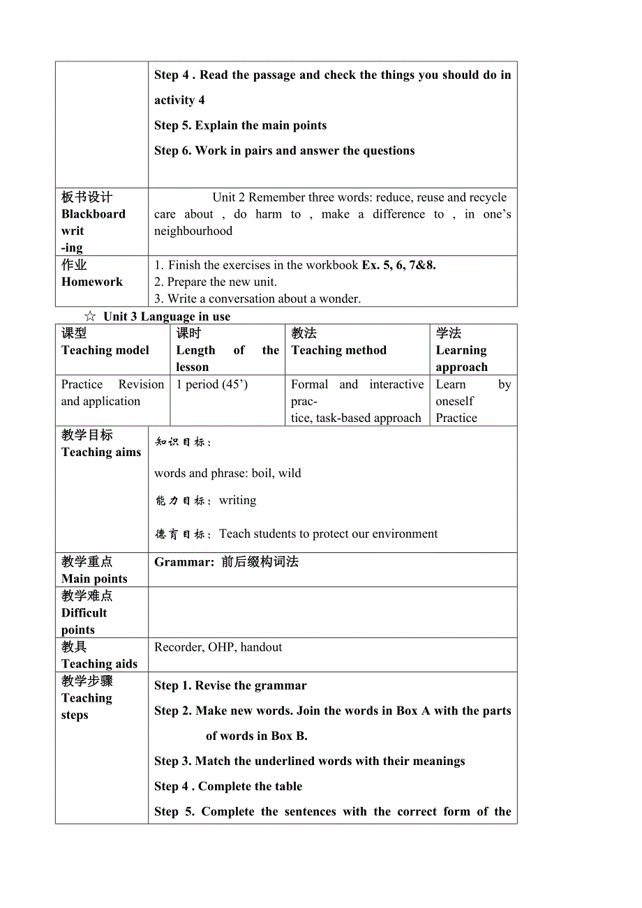 module6 教案2（外研版九年级上）_第3页