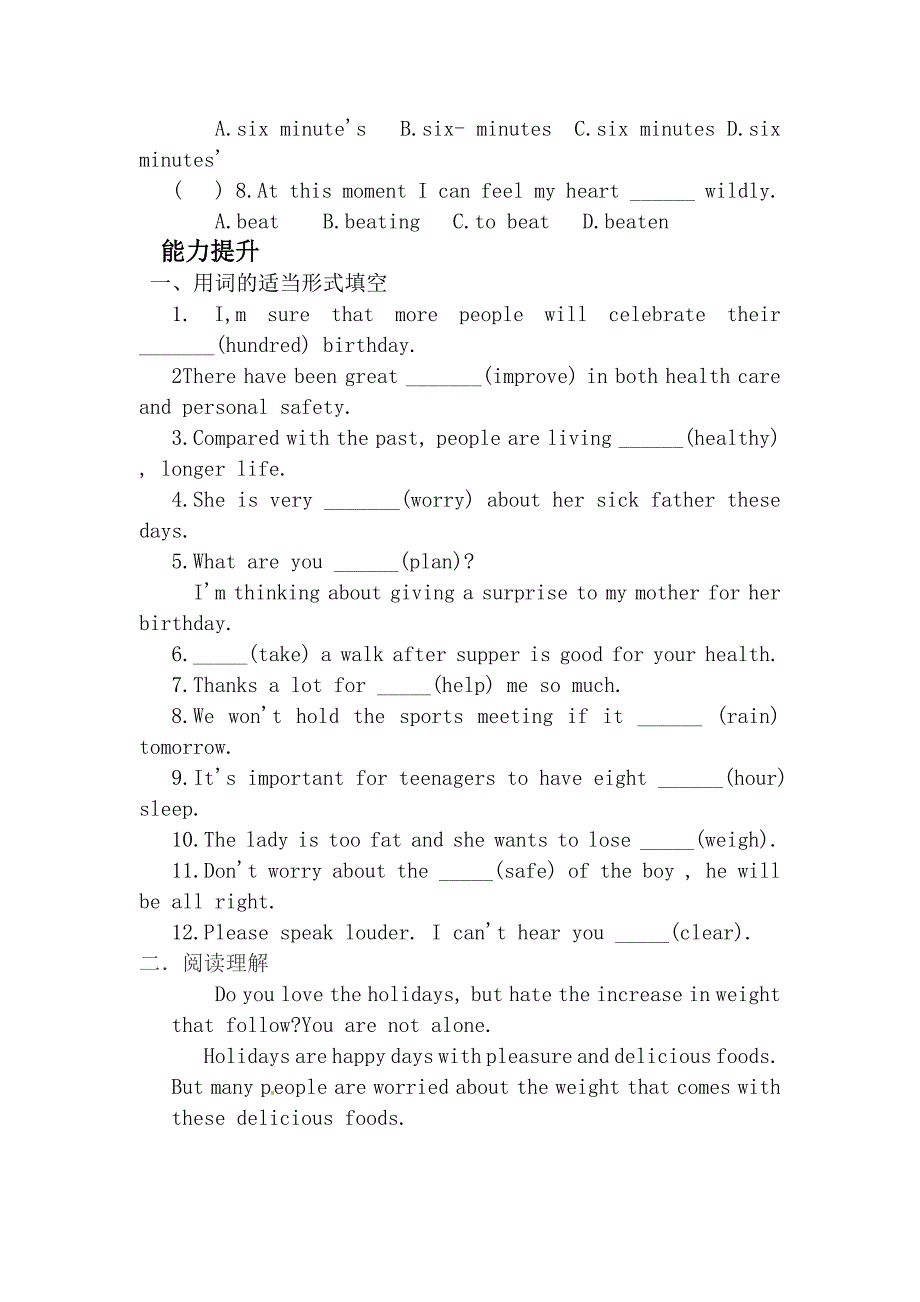 unit 2 you should always go with someone 学案（外研版九年级下）_第4页