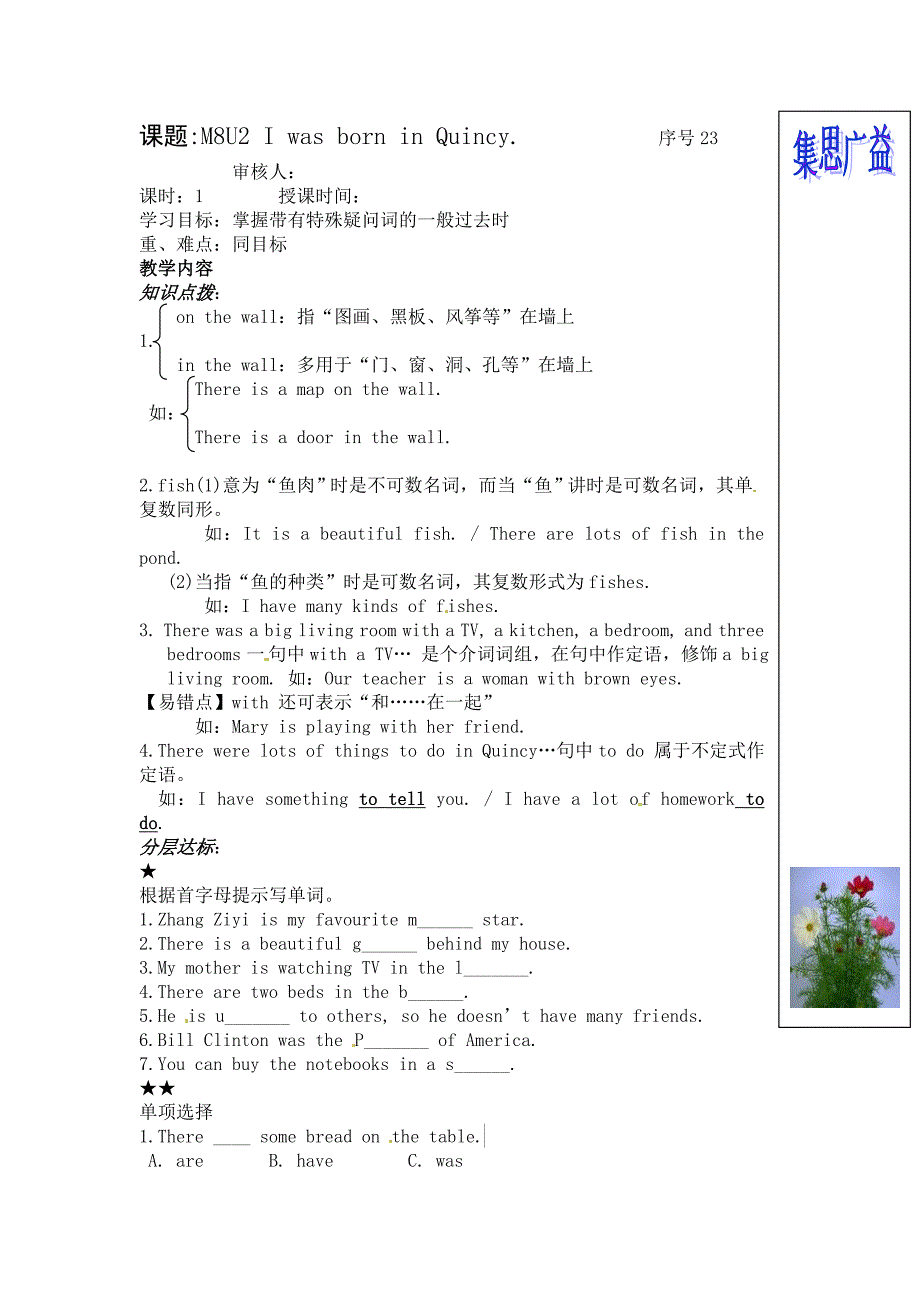 module 8  unit 2 goldilocks hurried out of the house教案3（外研版七年级下册）_第1页