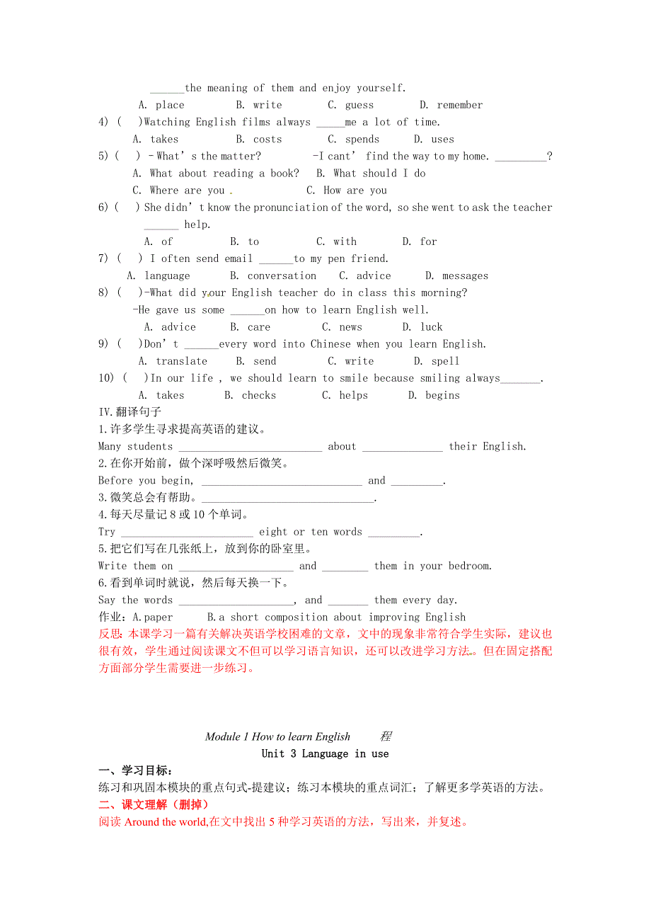 unit 1 let s try to speak english as much as possible 学案3 （外研版八年级上册）_第4页