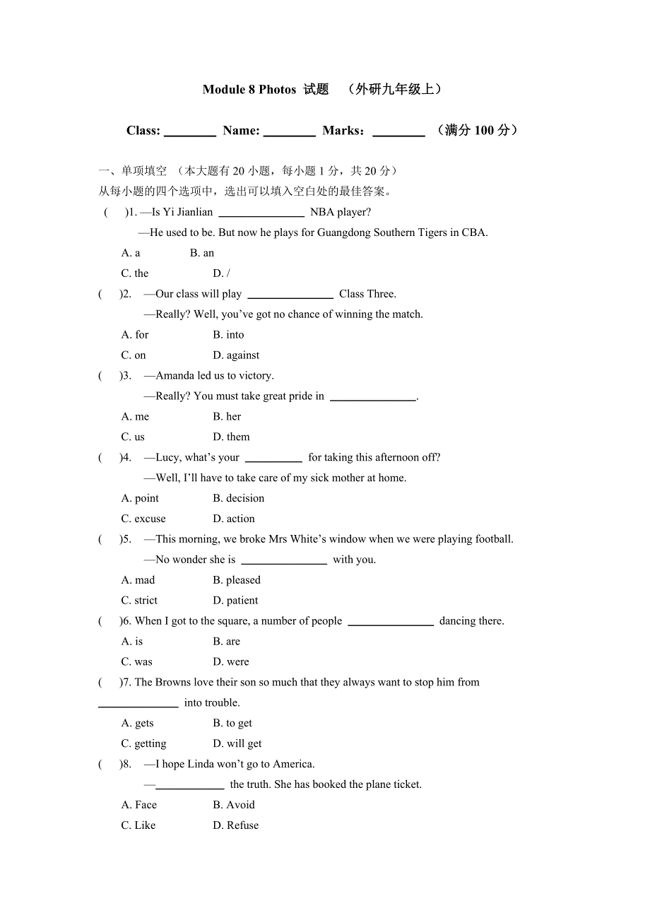 module 8 photos 试题  （外研九年级上）_第1页