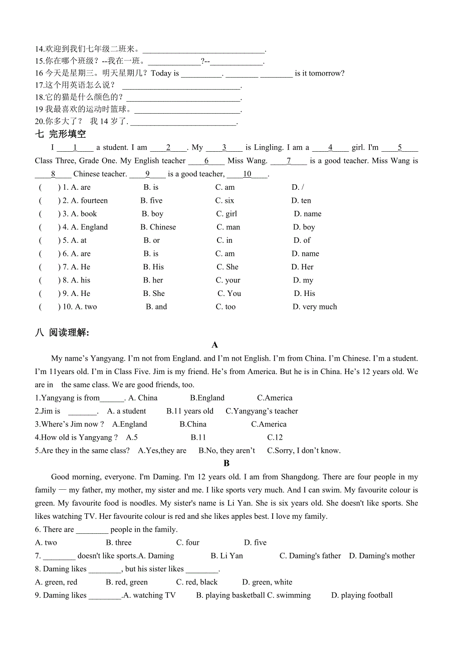 starter module 4 单元测试 1 外研版七年级上册_第4页