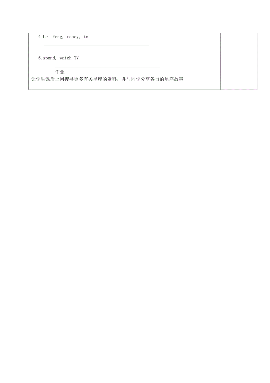 unit6 topic 1 i would rather watch sports shows than those ones 教案2（外研版九年级下）_第3页