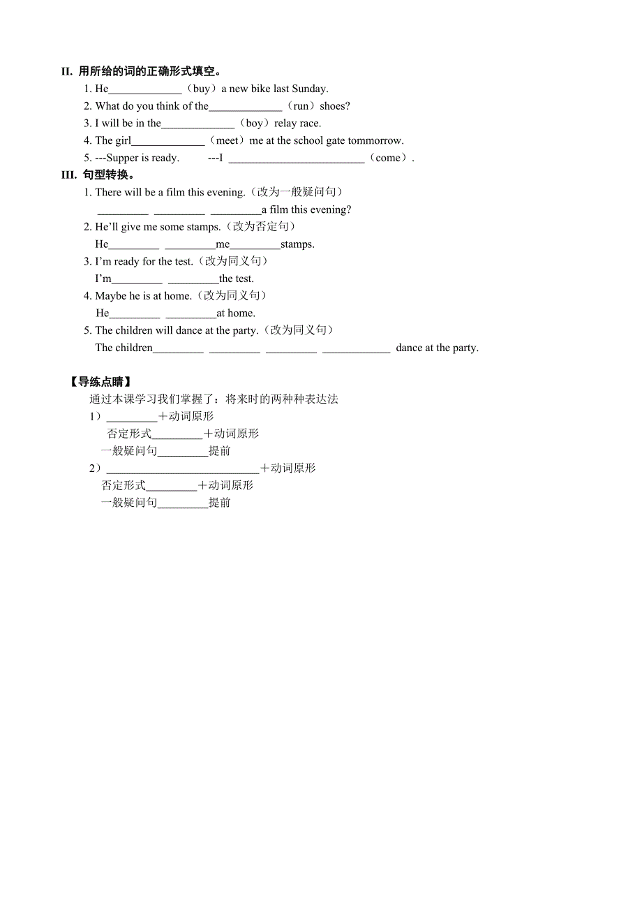 福建省长汀县第四中学：unit1 topic 3 （section a）学案（八年级仁爱版上册）_第2页