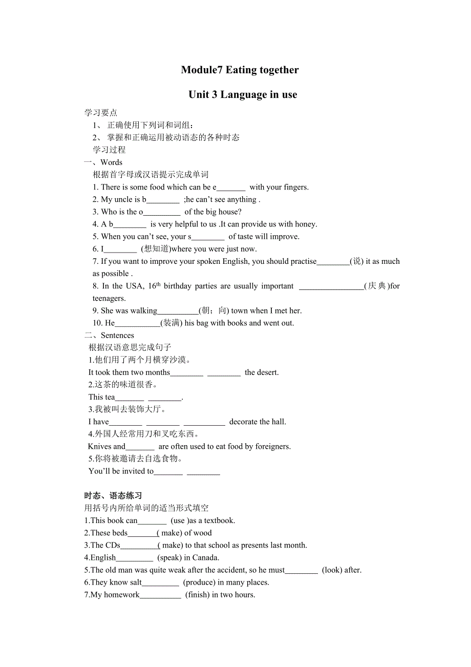 unit 3 language in use 学案（外研版九年级下）_第1页