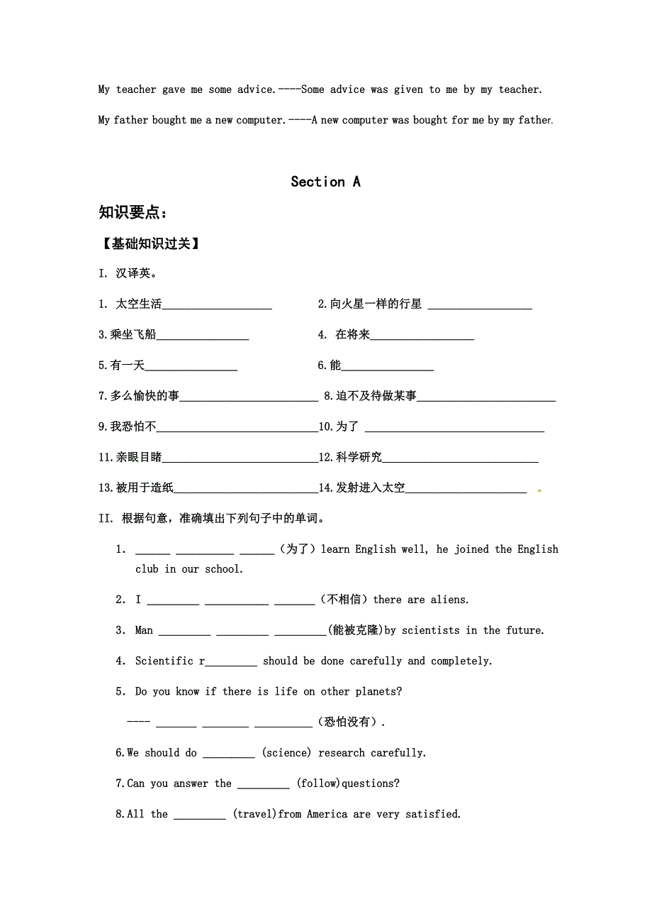 unit 4 topic 3 what do you know about mars 学案7（仁爱版九年级上）_第3页