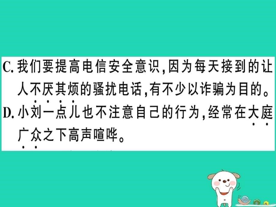 （贵州专版）2019春七年级语文下册 第三单元 11 台阶习题课件 新人教版_第5页