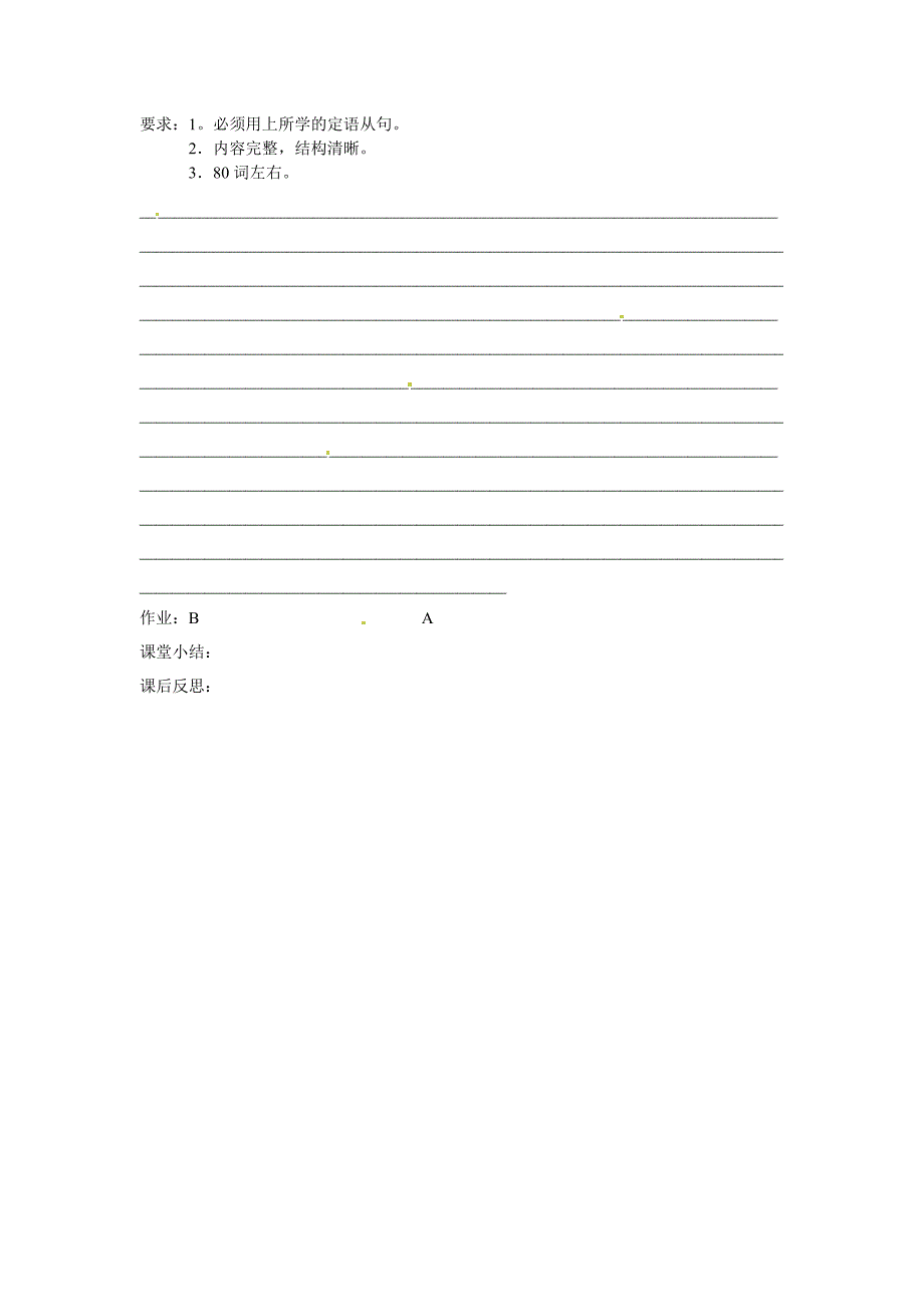 module8 学案3（外研版九年级上）_第2页