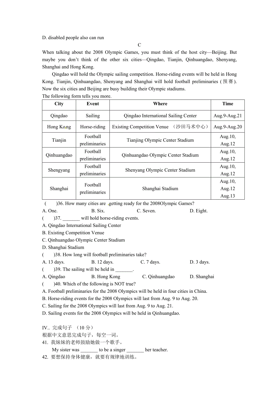 module3 测试7（外研版九年级上）_第4页