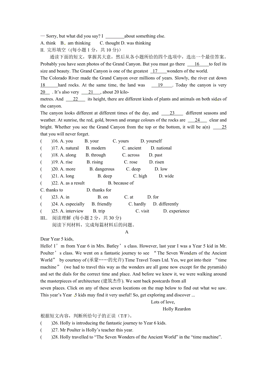 module1 测试5（外研版九年级上）_第2页